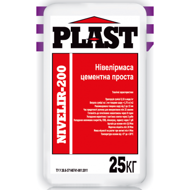 Стяжка Plast Nivelir-200, цементна для підлоги посилена (3-15 мм), 25 кг