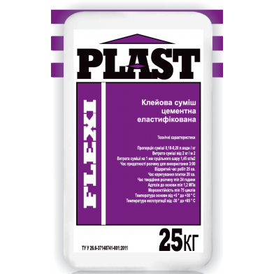 Клей для плитки Plast Flexi, еластифікований (25 кг)