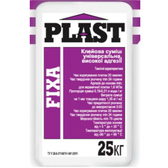 Клей Plast Fixa, універсальний, висока адгезія (25 кг)