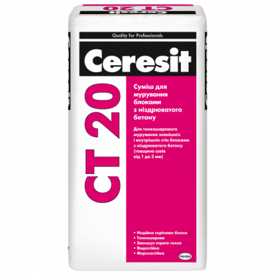 Клей Ceresit CT 20 для газоблоку, 25 кг