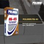 Клей для газоблока Полимин (Polimin) ПБ-45, 25 кг