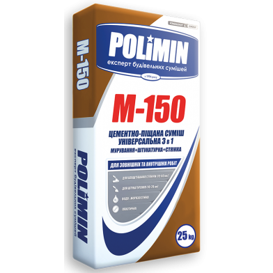 Кладковий розчин Полімін (Polimin) М-150 універсальний, 25 кг