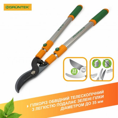 Сучкорез GRUNTEK XT 26-39 Premium плоскостной, телескопический 665–995 мм - 