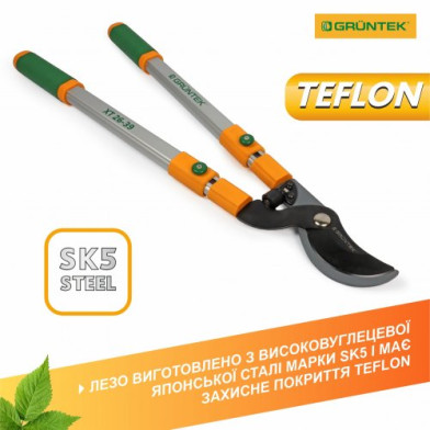 Сучкорез GRUNTEK XT 26-39 Premium плоскостной, телескопический 665–995 мм - 