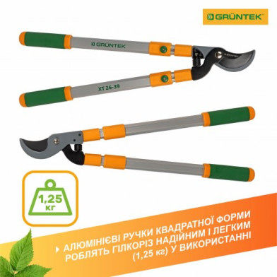 Сучкорез GRUNTEK XT 26-39 Premium плоскостной, телескопический 665–995 мм - 
