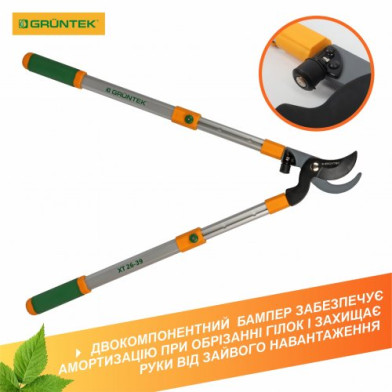 Сучкорез GRUNTEK XT 26-39 Premium плоскостной, телескопический 665–995 мм - 