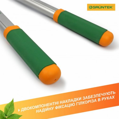 Сучкорез GRUNTEK XT 26-39 Premium плоскостной, телескопический 665–995 мм - 