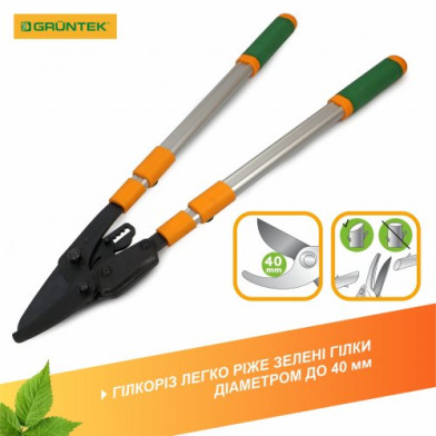 Сучкорез GRUNTEK XT 27-41 плоскостной с храповиком, до 40 мм, 700–1040 мм - 