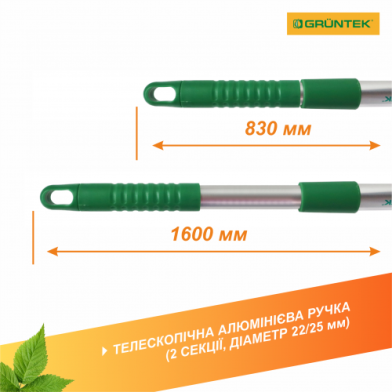 Грабли веерные GRUNTEK TRA-83/160 с телескопической алюминиевой ручкой 83–160 см - 