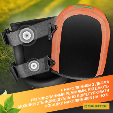 Наколінники м'які GRUNTEK для садових робіт - 
