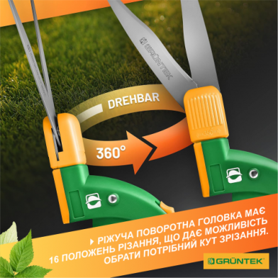 Ножиці для трави GRUNTEK Segler поворотні, 380 мм - 