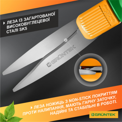 Ножиці для трави GRUNTEK Segler поворотні, 380 мм - 