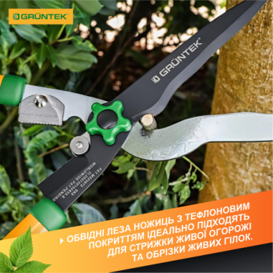 Ножиці для живоплоту GRUNTEK Marabu з функцією гілкоріза, 660 мм - 