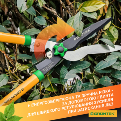 Ножиці для живоплоту GRUNTEK Marabu з функцією гілкоріза, 660 мм - 