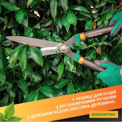 Ножиці для живоплоту GRUNTEK Panthera Profi, 540 мм, леза 230 мм - 