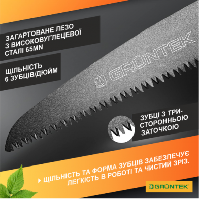 Пилка розкладна GRUNTEK Zander, 180 мм - 