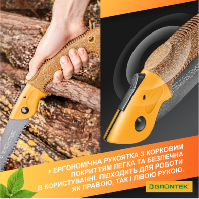 Пилка розкладна GRUNTEK Zander, 180 мм - 