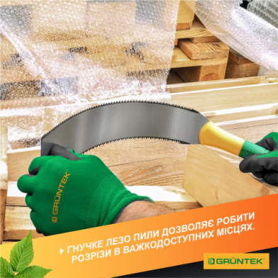 Пилка садова GRUNTEK Fugu, 300 мм, двостороннє лезо - 
