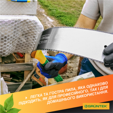 Пилка садова GRUNTEK Fugu, 300 мм, двостороннє лезо - 