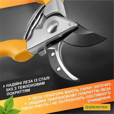 Секатор GRUNTEK Gerfalke обвідний, до 18 мм, 210 мм - 