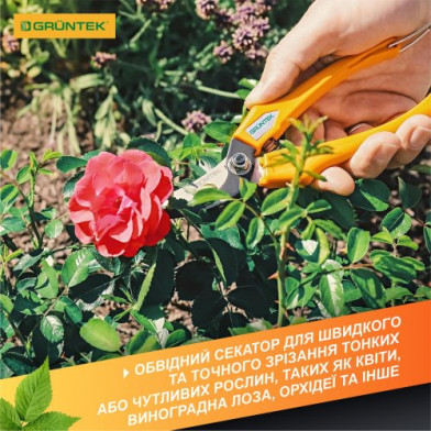 Секатор GRUNTEK Ibis обвідний, до 10 мм, 185 мм - 