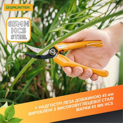 Секатор GRUNTEK Ibis обвідний, до 10 мм, 185 мм - 