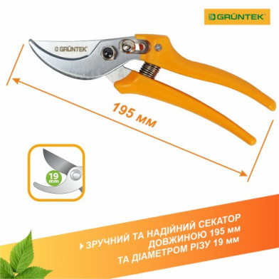 Секатор GRUNTEK Pirol плоскостной, до 19 мм, 195 мм - 