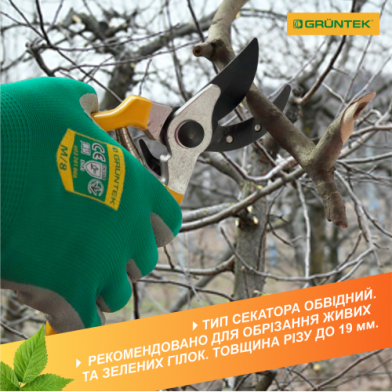Секатор GRUNTEK Reiher плоскостной, до 19 мм, 210 мм - 