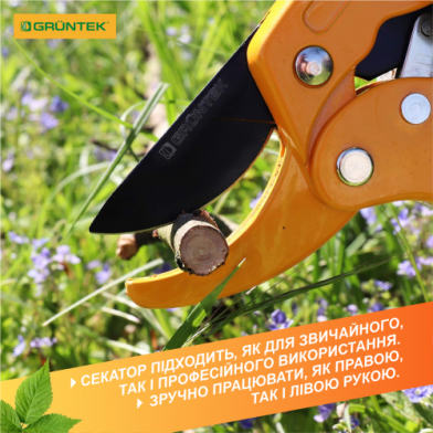 Секатор GRUNTEK Uhu з ковадлом і храповиком, до 24 мм, 205 мм - 