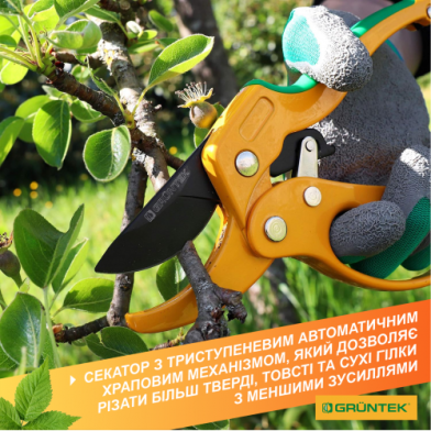 Секатор GRUNTEK Uhu з ковадлом і храповиком, до 24 мм, 205 мм - 
