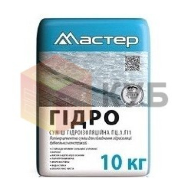 Гідроізоляція цементна Майстер Гідро, 10 кг