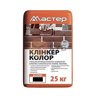 Кладочна суміш для клінкеру Майстер Клінкер Колор чорна, 25 кг