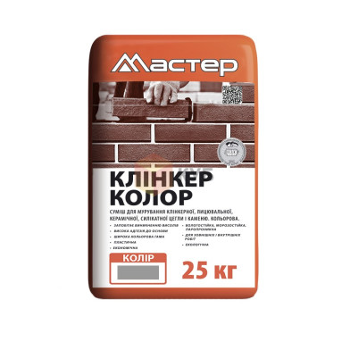 Кладочна суміш для клінкеру Майстер Клінкер Колор сіра, 25 кг