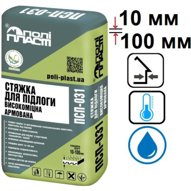 Поліпласт ПСП-031, стяжка армована фіброволокном, 10-100 мм, 25 кг