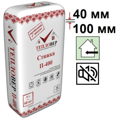 Тепловер П-400, теплоізоляційна стяжка, 35 л