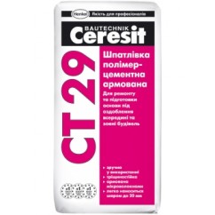 Ceresit CT-29, шпаклевка полимерцементная стартовая, 25 кг