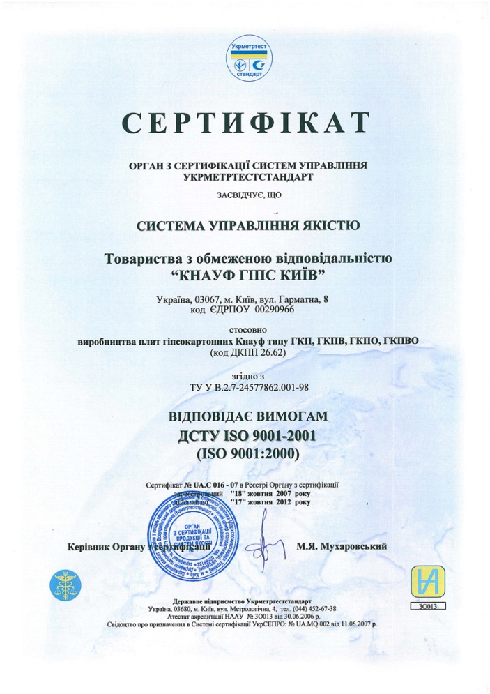 Сертификат БМ 3