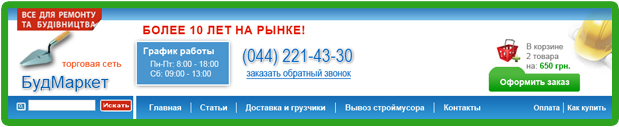 Як купити — фото 2