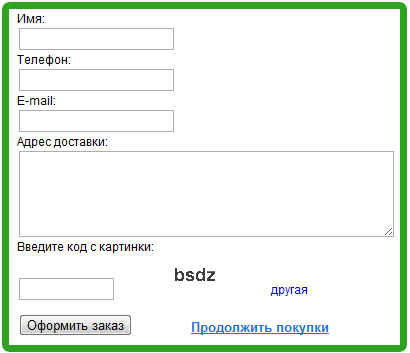 Як купити — фото 4