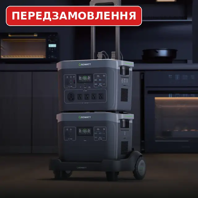 Growatt INFINITY 2000 Pro: передзамовлення, очікуємо 31.10